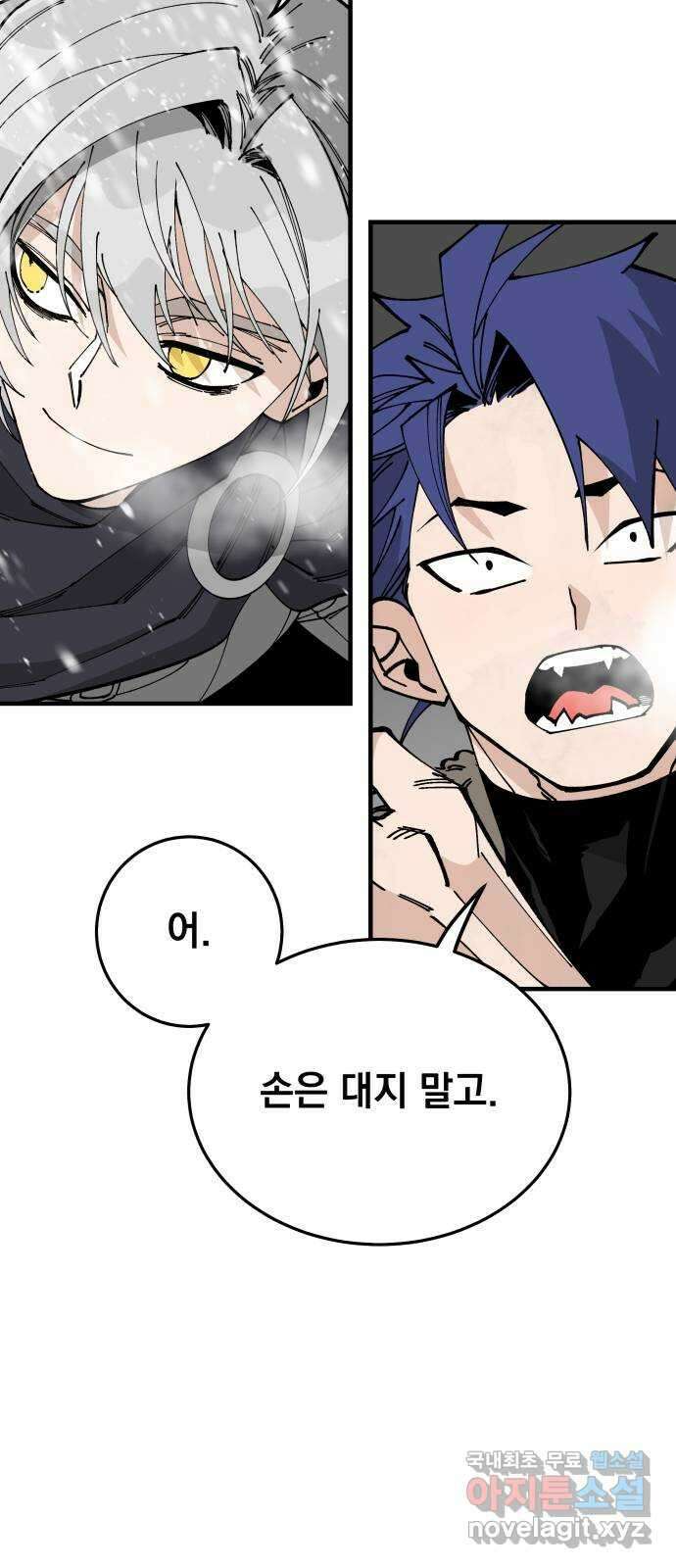 라서드 85화 노운이란 사람 61