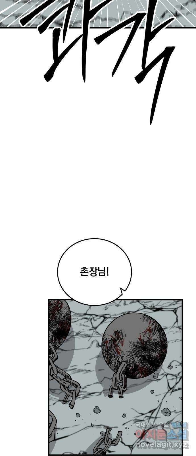 라서드 85화 노운이란 사람 64