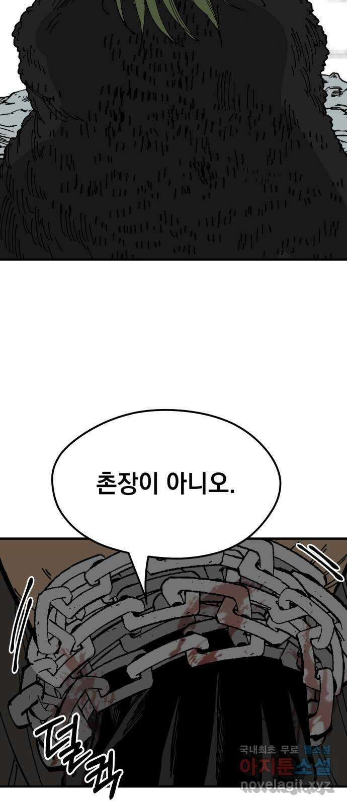 라서드 85화 노운이란 사람 67