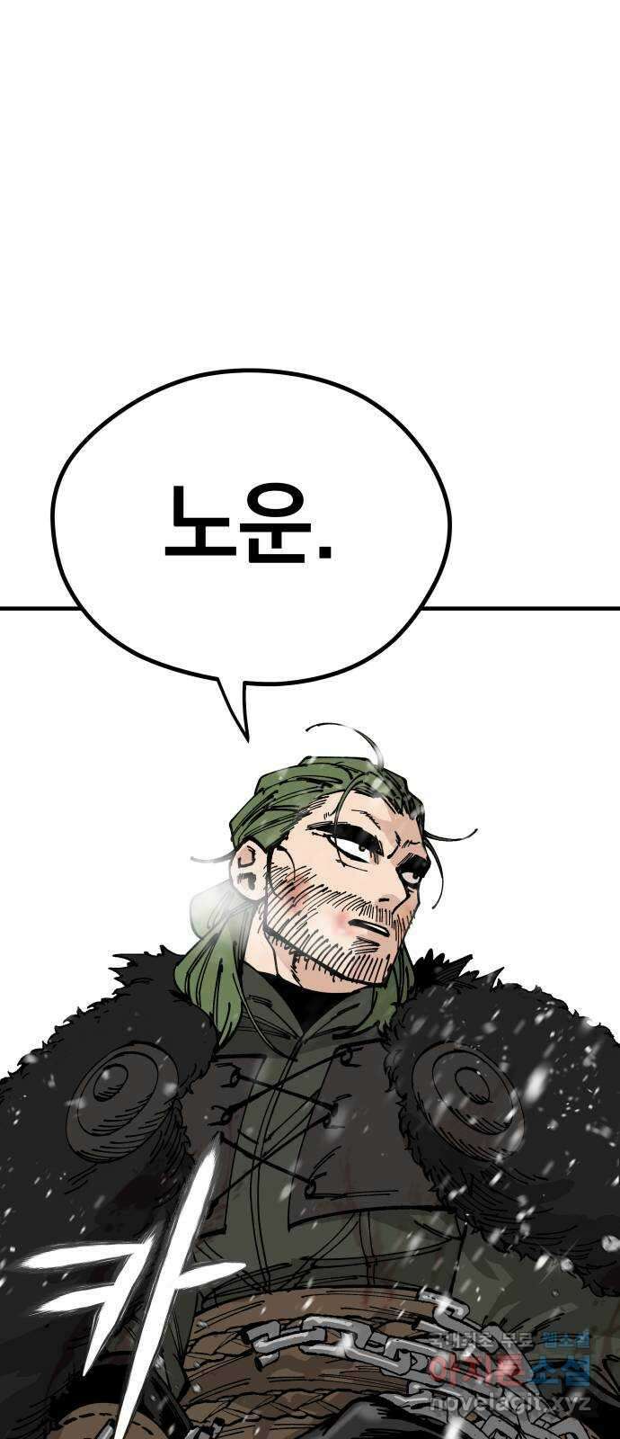 라서드 85화 노운이란 사람 68