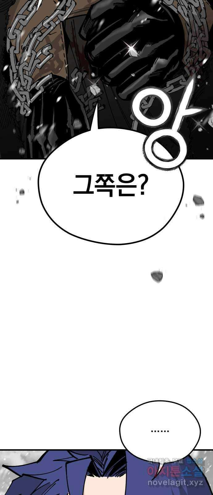 라서드 85화 노운이란 사람 69