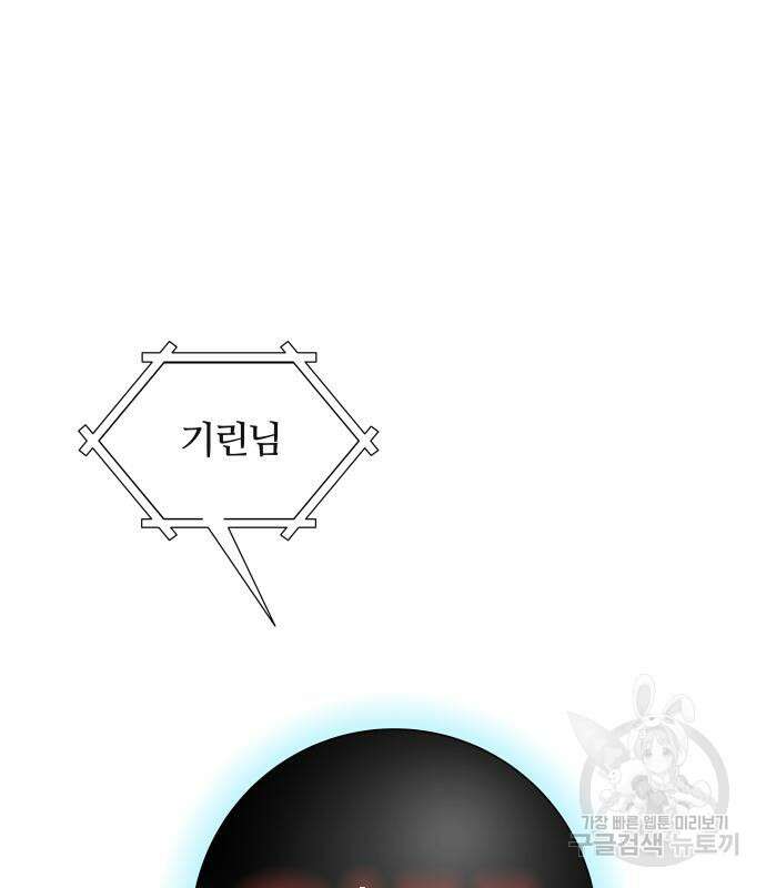 신의 탑 3부 160화 2