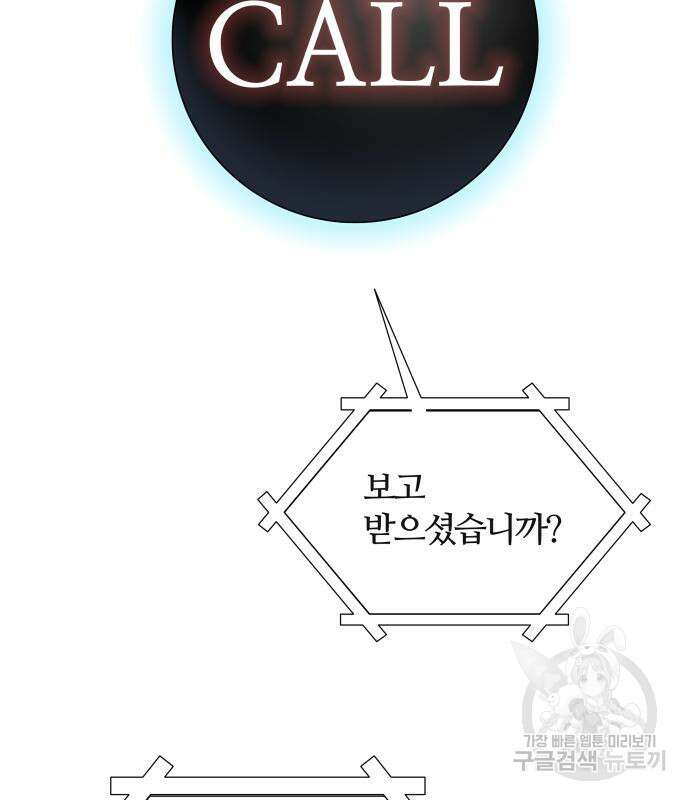 신의 탑 3부 160화 3