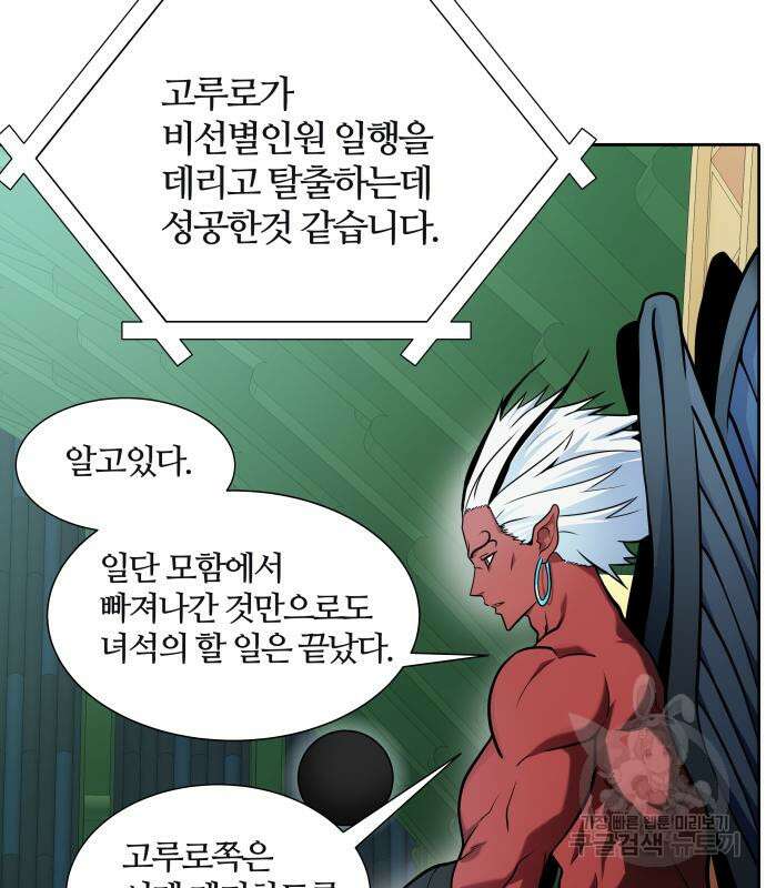 신의 탑 3부 160화 4