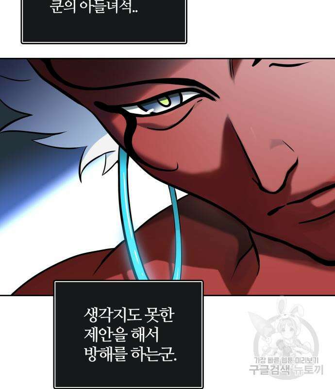 신의 탑 3부 160화 6