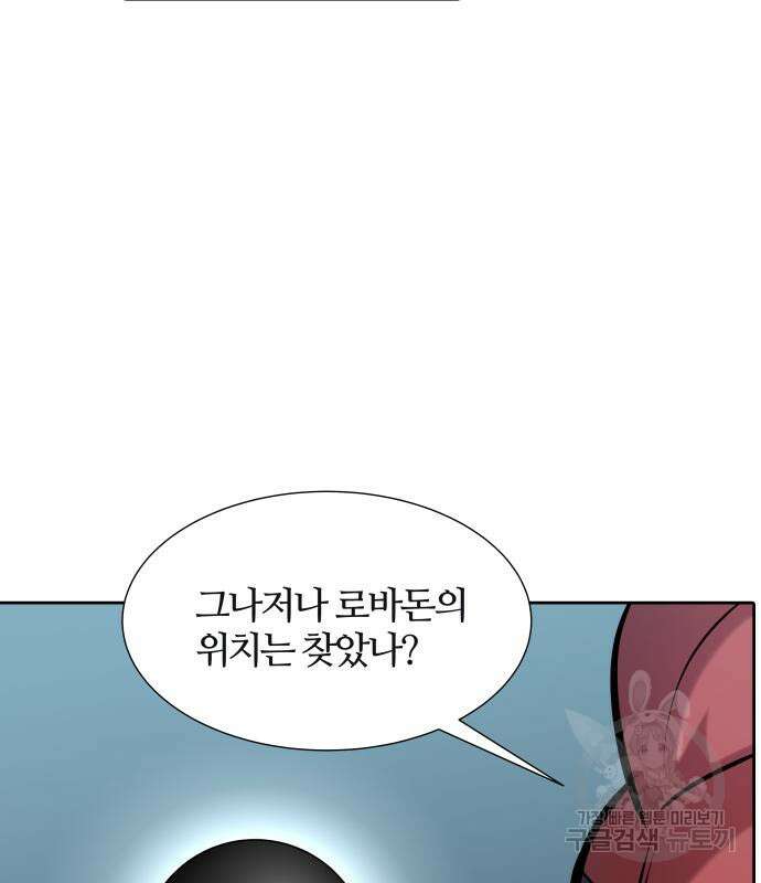 신의 탑 3부 160화 7