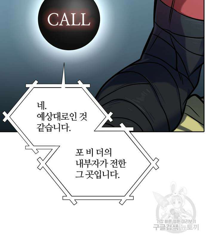 신의 탑 3부 160화 8