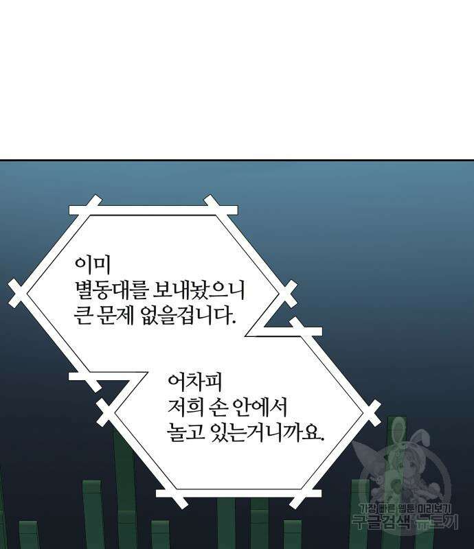 신의 탑 3부 160화 9