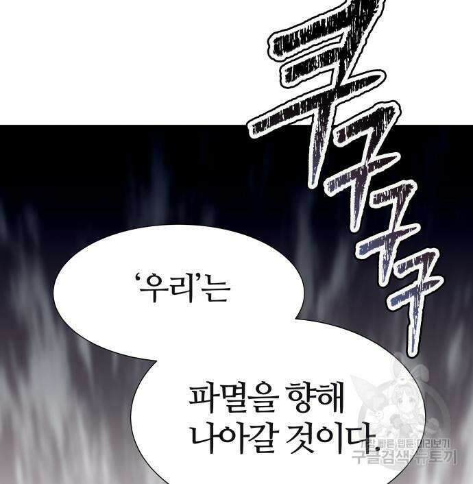 신의 탑 3부 160화 13