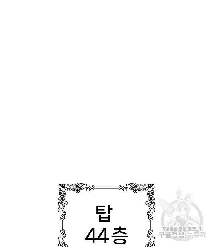 신의 탑 3부 160화 18
