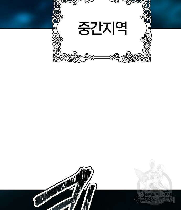 신의 탑 3부 160화 21