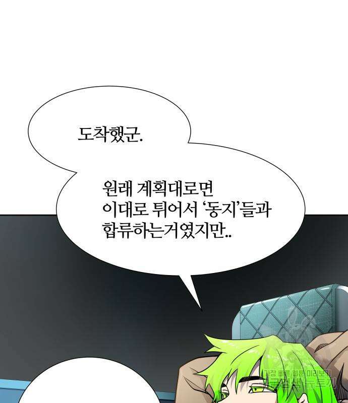 신의 탑 3부 160화 26