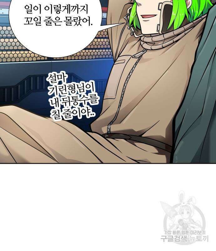 신의 탑 3부 160화 27