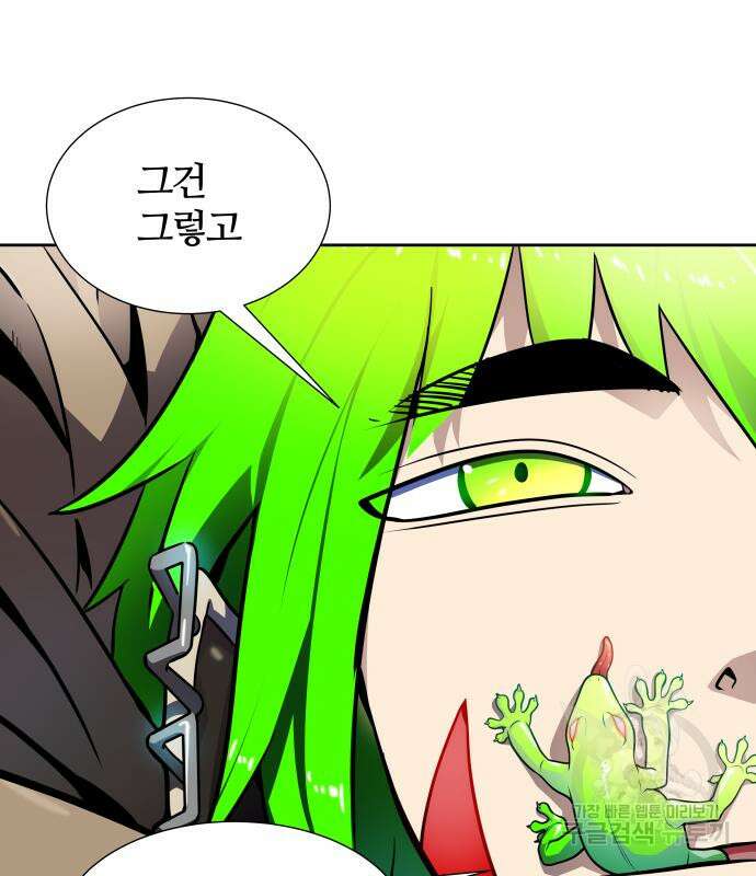 신의 탑 3부 160화 28