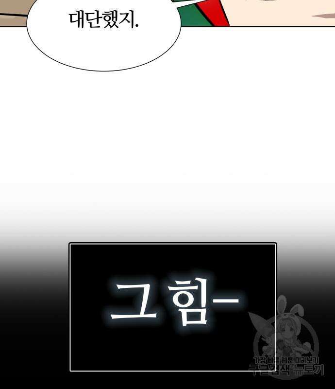 신의 탑 3부 160화 29