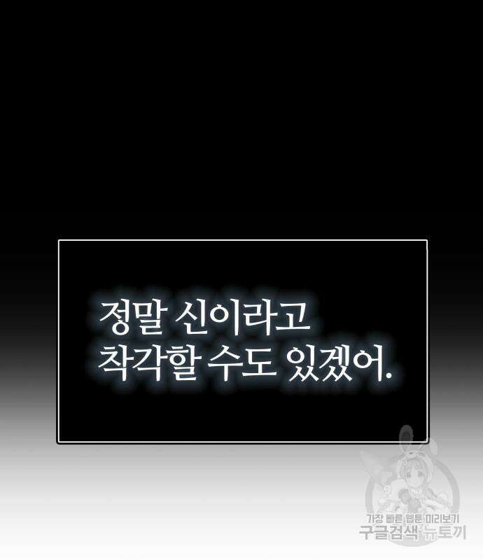 신의 탑 3부 160화 32