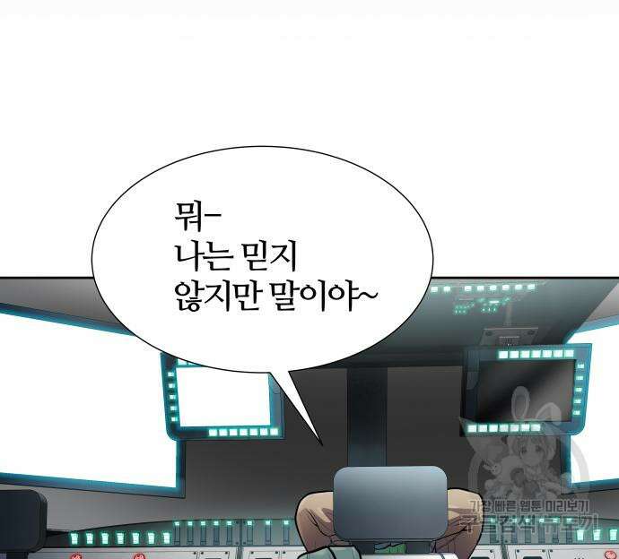 신의 탑 3부 160화 33