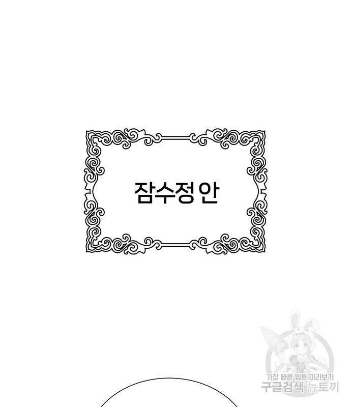 신의 탑 3부 160화 35