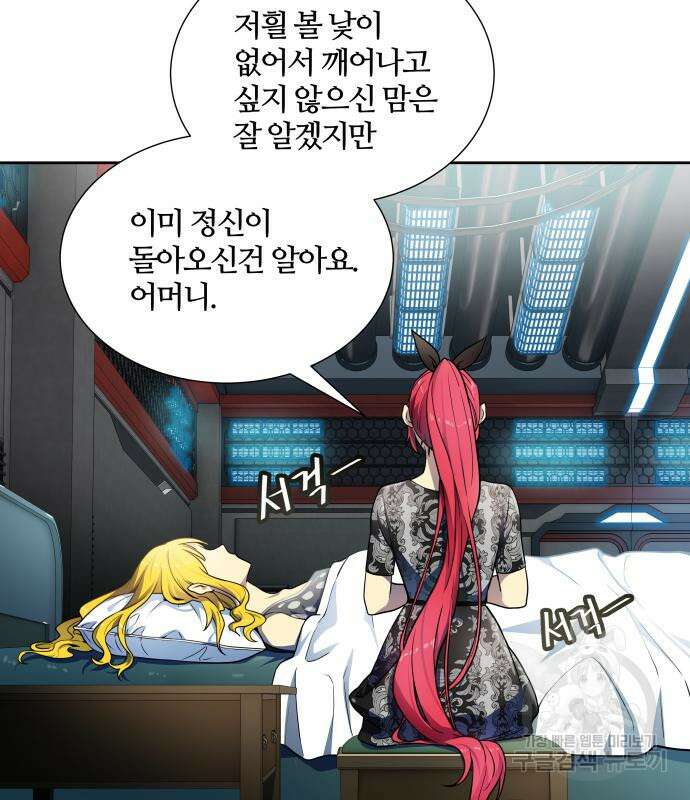 신의 탑 3부 160화 36