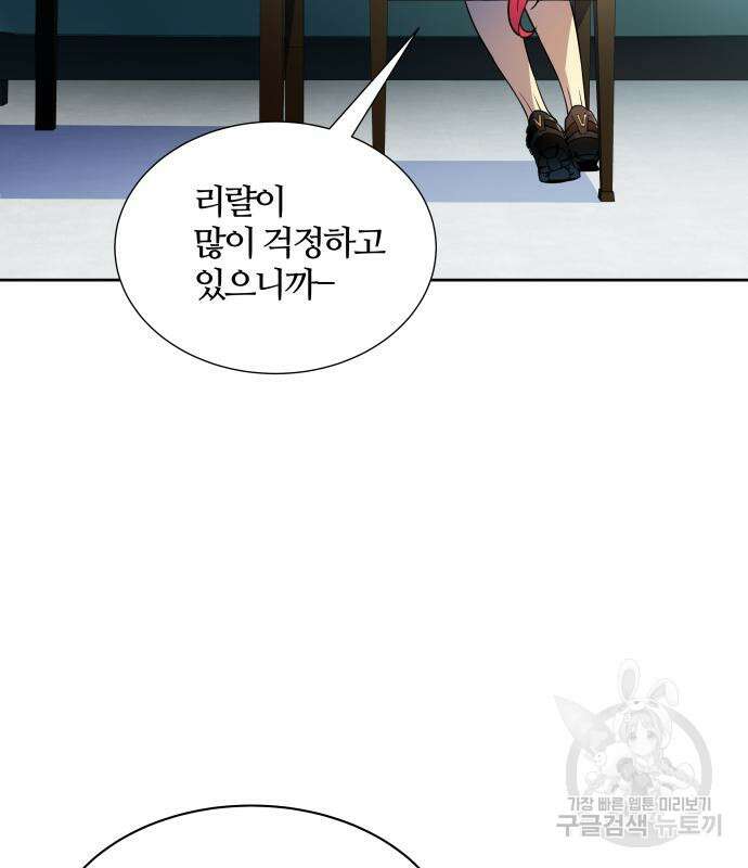 신의 탑 3부 160화 37