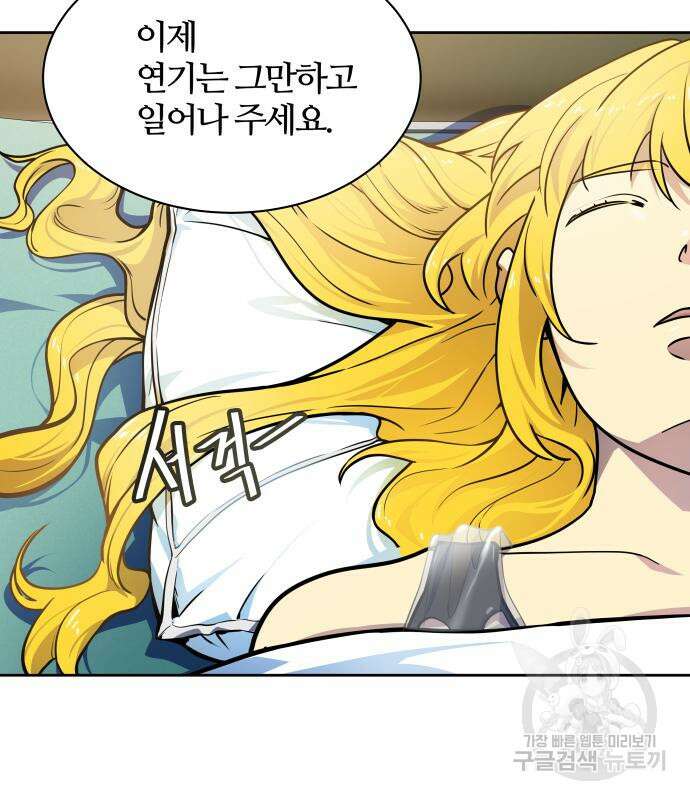 신의 탑 3부 160화 38