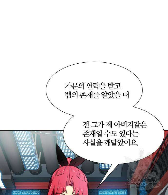 신의 탑 3부 160화 39