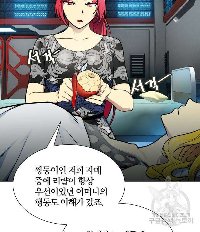 신의 탑 3부 160화 40