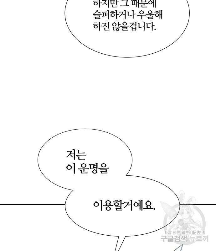 신의 탑 3부 160화 41