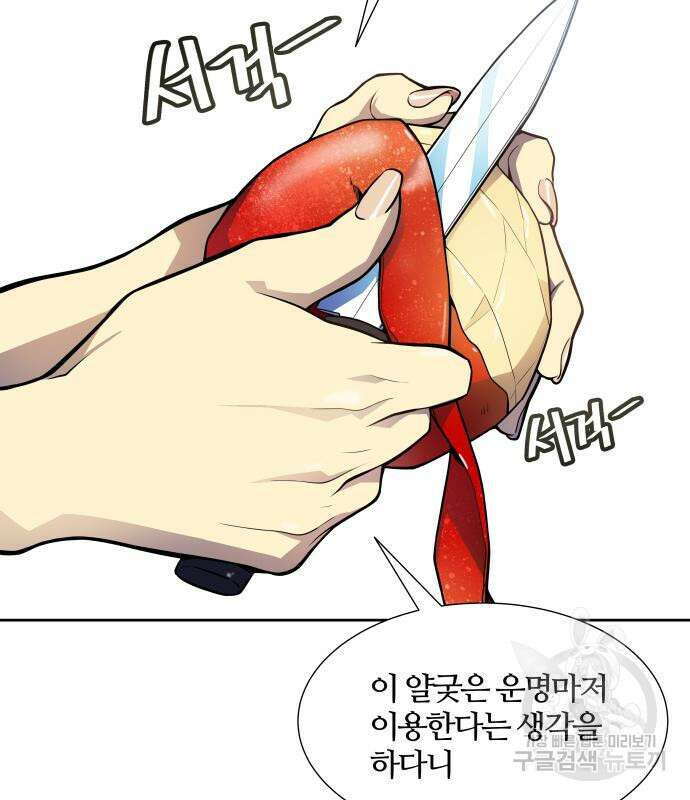 신의 탑 3부 160화 42