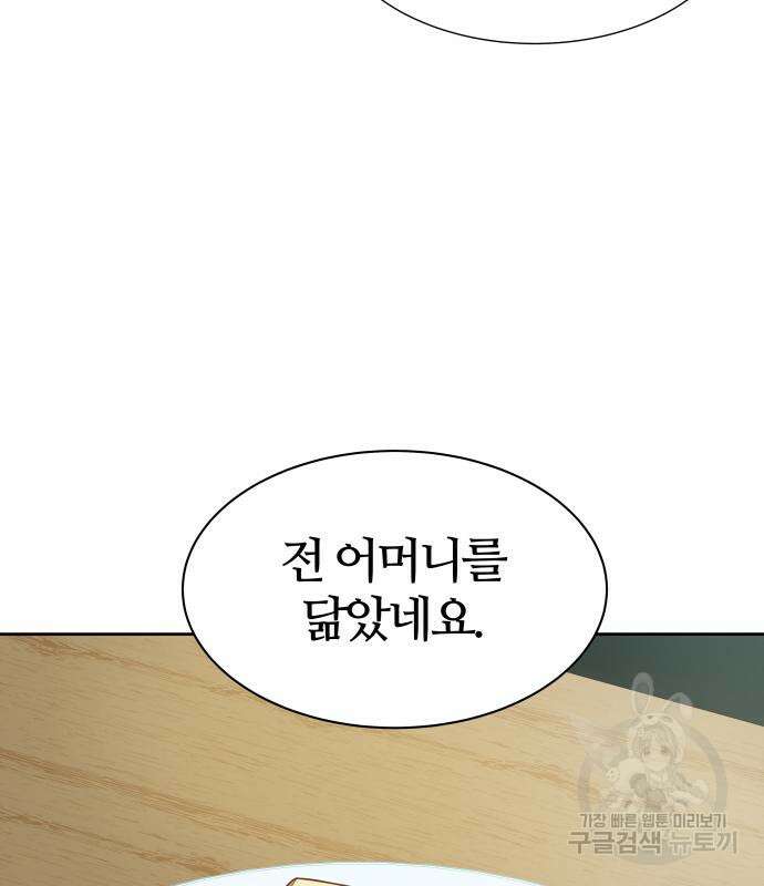 신의 탑 3부 160화 43