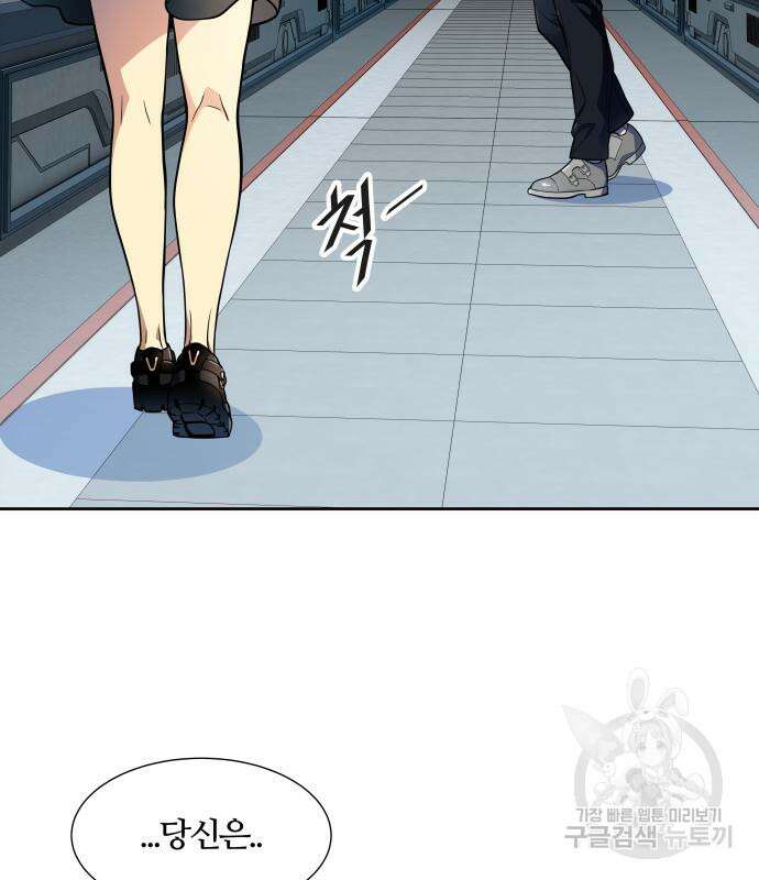 신의 탑 3부 160화 48