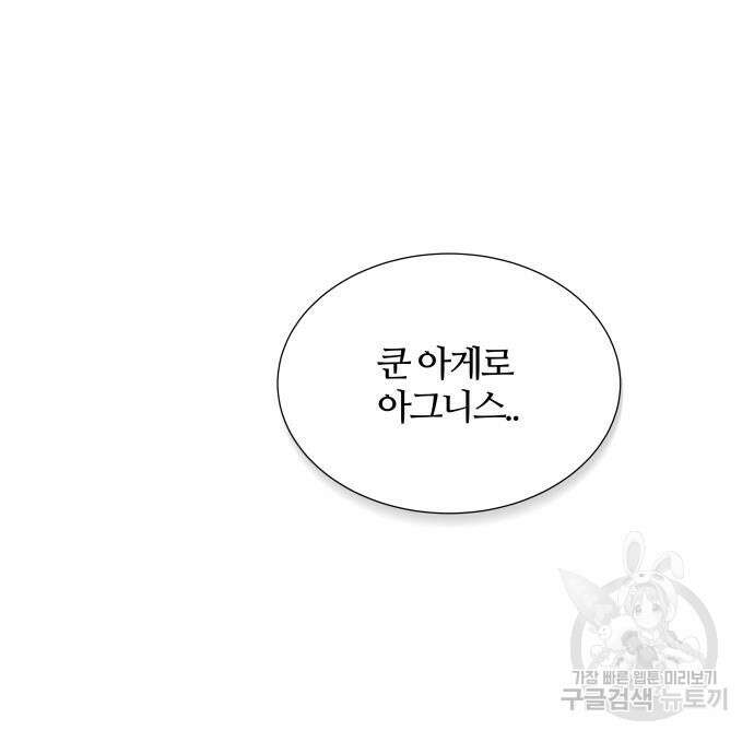 신의 탑 3부 160화 50