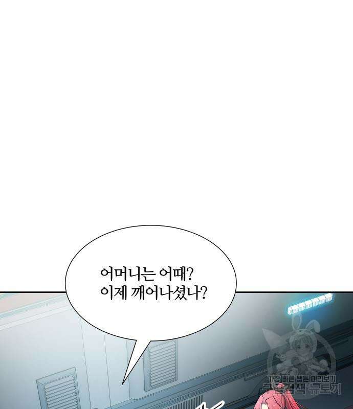 신의 탑 3부 160화 51