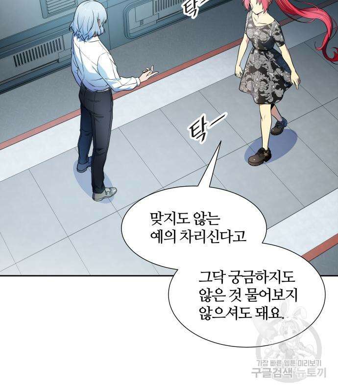 신의 탑 3부 160화 52
