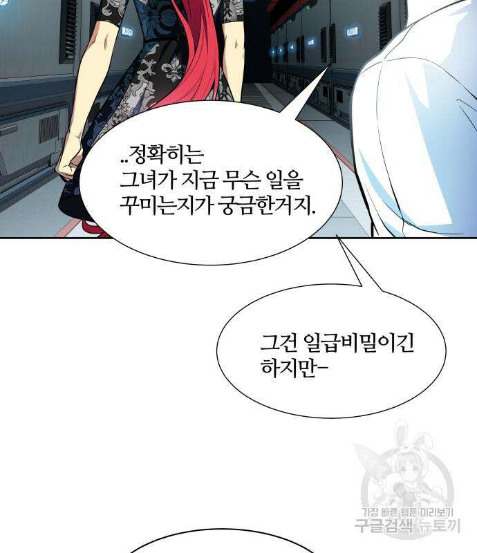 신의 탑 3부 160화 54