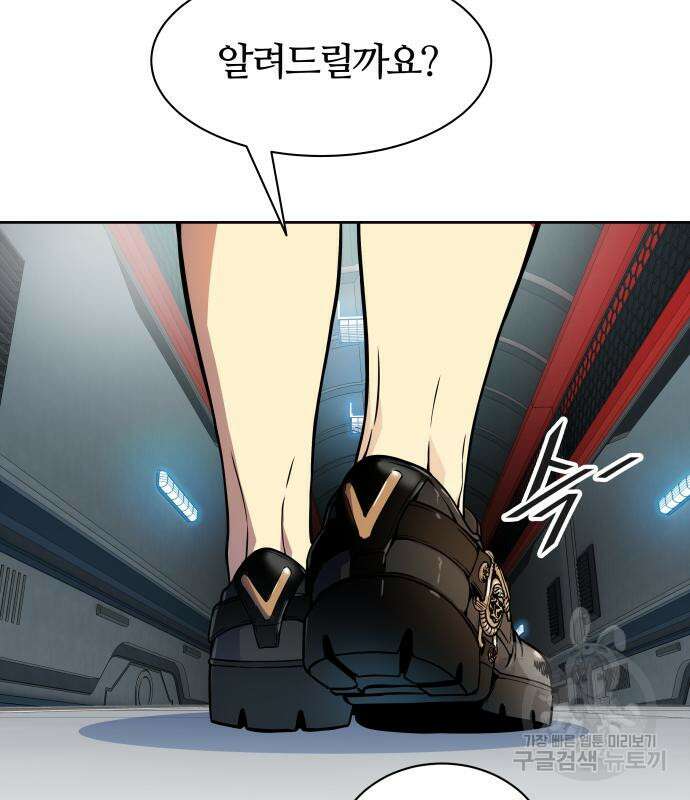 신의 탑 3부 160화 55