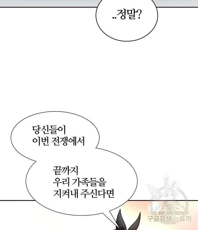 신의 탑 3부 160화 56