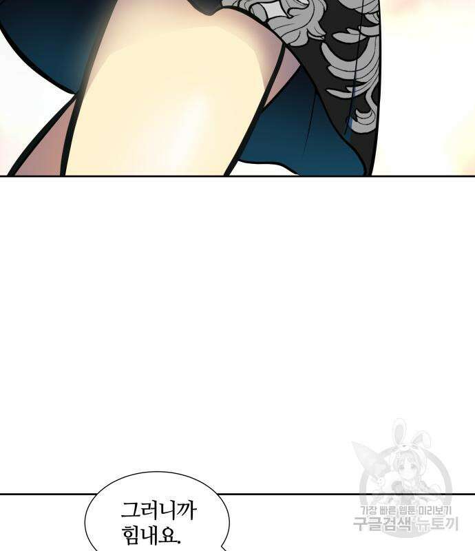 신의 탑 3부 160화 58