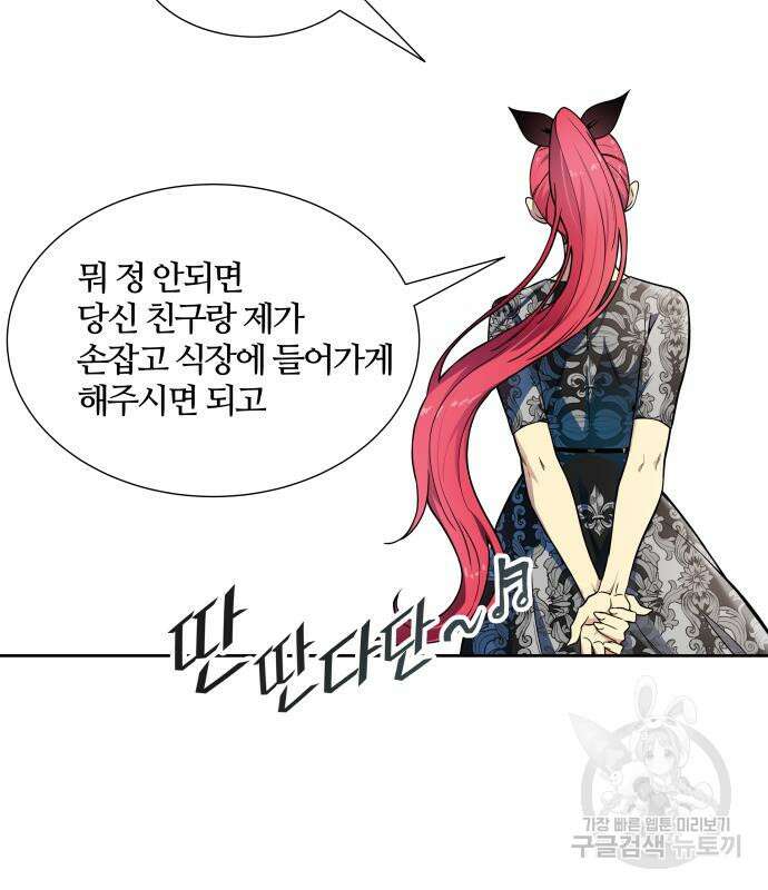 신의 탑 3부 160화 59