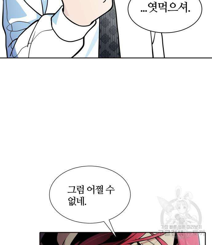 신의 탑 3부 160화 61