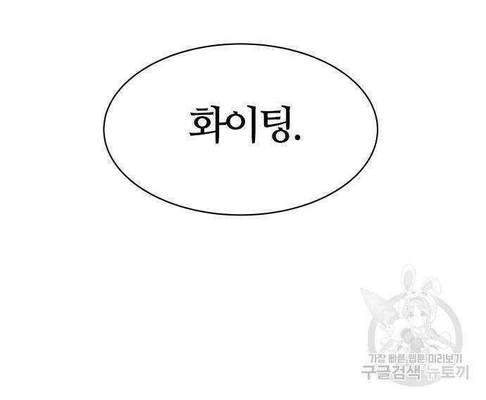 신의 탑 3부 160화 63