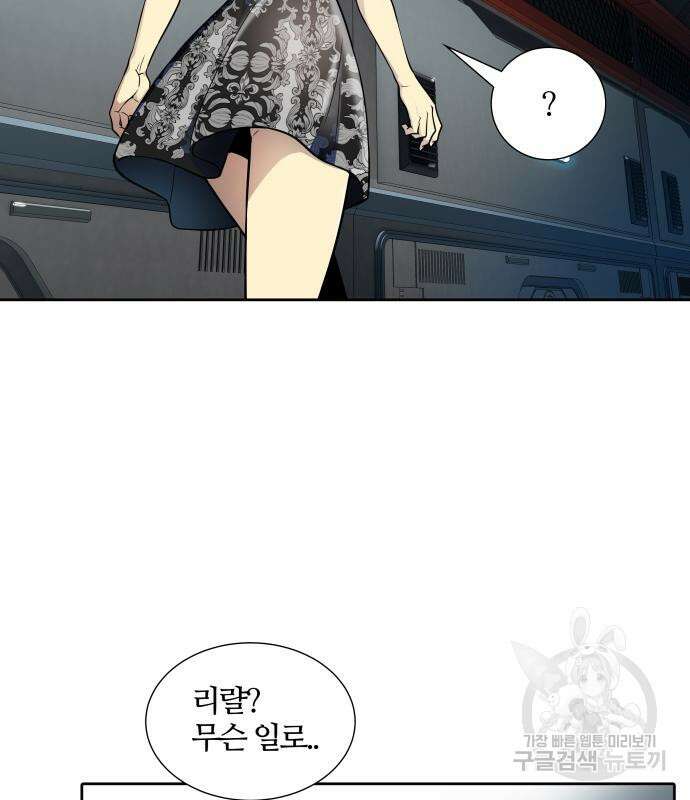 신의 탑 3부 160화 65