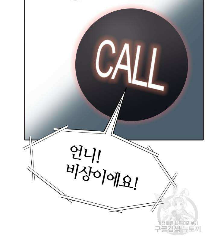 신의 탑 3부 160화 66
