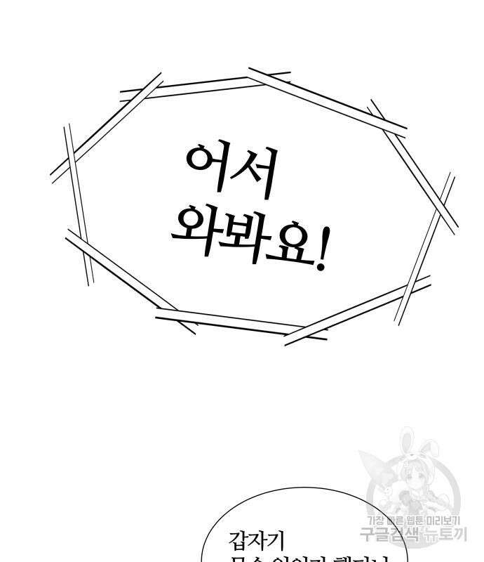 신의 탑 3부 160화 67