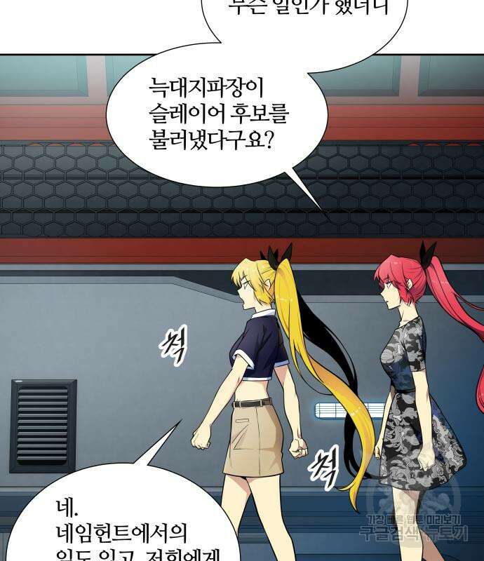신의 탑 3부 160화 68