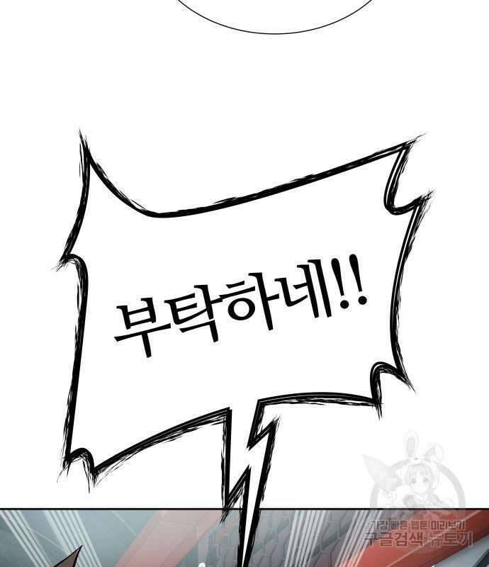 신의 탑 3부 160화 70