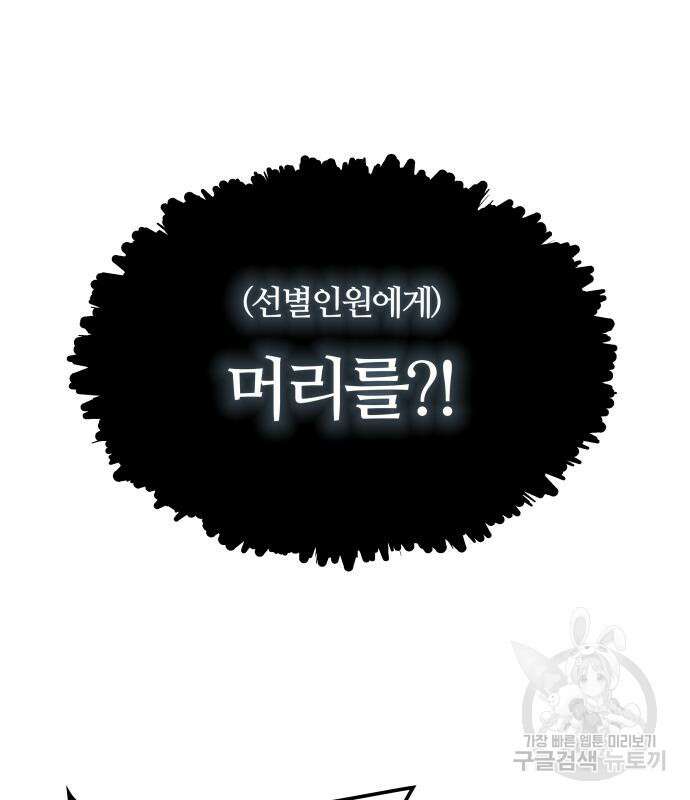 신의 탑 3부 160화 75