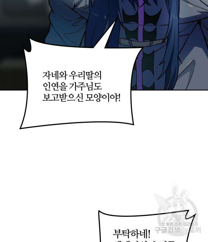 신의 탑 3부 160화 77