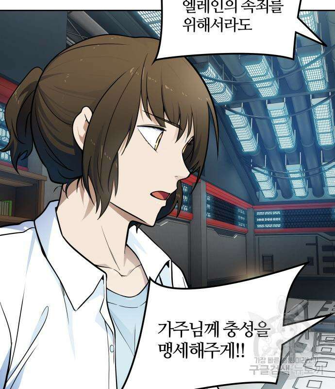 신의 탑 3부 160화 78
