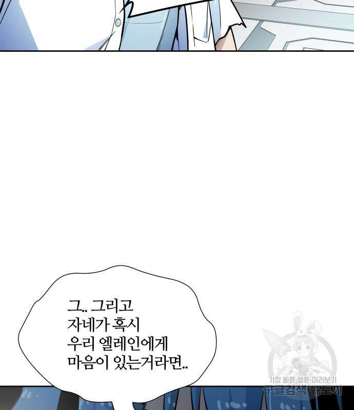 신의 탑 3부 160화 79